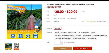 一、天上真的会掉馅饼吗？“免费旅游”背后的血腥味