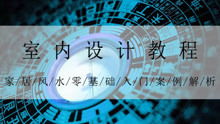 实战风水案例分享,风水实战案例