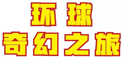 湖南矮寨奇观旅游区 - 花神与高空挑战