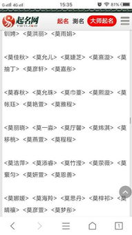 爆笑莫姓起名法：让你的孩子在幼儿园就成网红