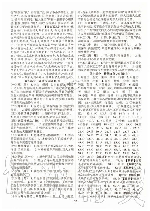 传统VS现代！择吉大战一触即发！