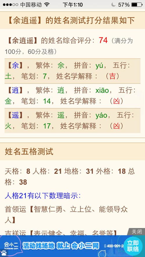 名字测试：实际采用效果怎样？