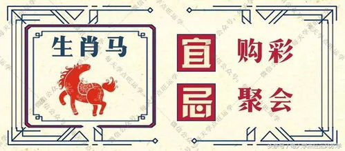 今天特吉生肖马运势具体表现是怎样的？