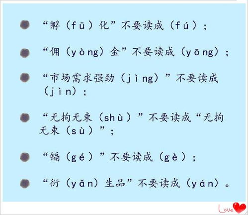 一、常见错误与避免