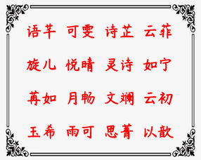怎么给娃挑那种“又怪又美”——姓氏名字？