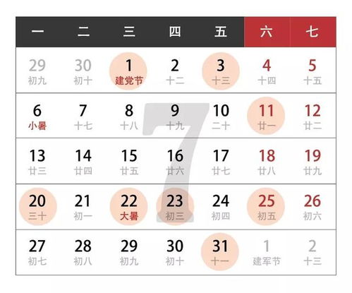 2026年正月哪些吉日适合属相男孩选择良辰吉日？