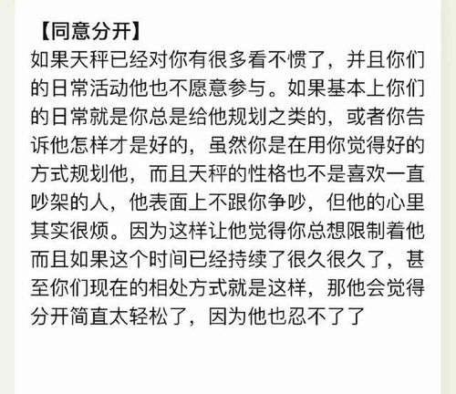 天秤座分手后的表现