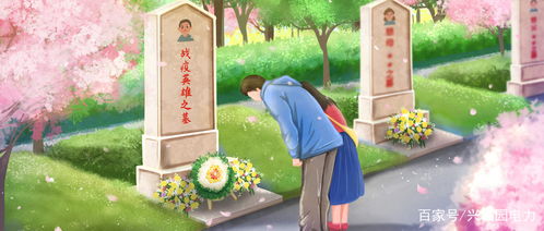 清明祭扫，自然交融，缅怀成爆款风尚