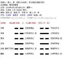 如何通过六爻预测考试时间吉凶，运用六爻看考运来改写我的考试运势？