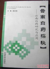 第五章：手心里的乾坤——掌纹也嫩堪病？
