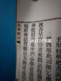 南文子：战国卫国的医生