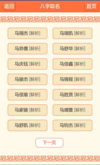 二、哪些测八字App对比准？—排名较大对外公开（附表格）