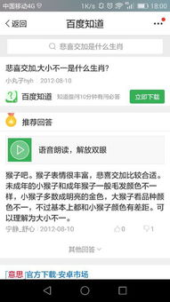 悲喜交加打生肖，猜生肖答案是什么生肖？