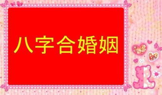 什么是八字？到底是什么东西？