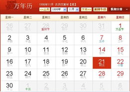 1982年10月3日出生的人是什么星座？