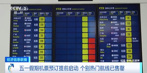 葫芦岛至北京， 五一特惠来袭，你准备好了吗？