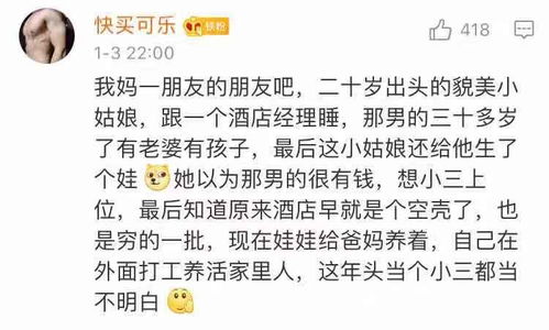 隔壁王大妈的八卦