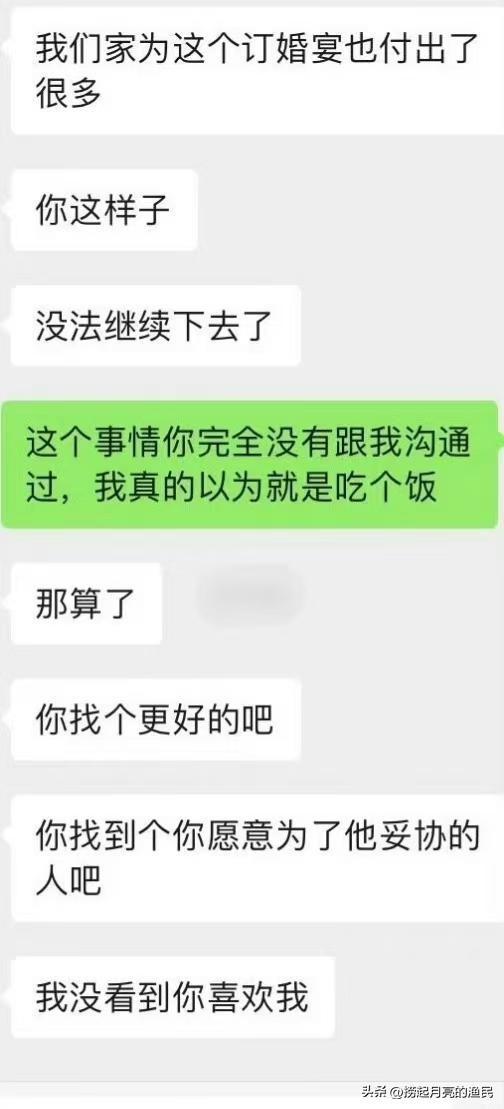 烟台订婚风俗：社恐女子两天退婚，爆火全网！