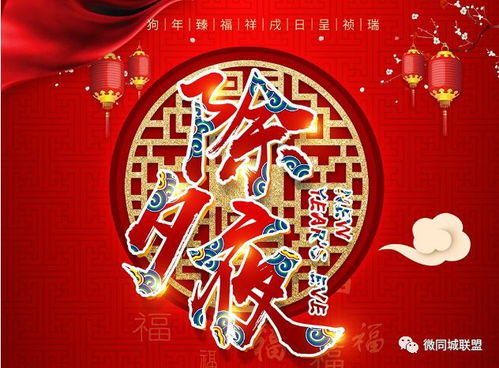 年夜饭：丰盛的象征