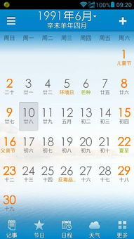 农历与阳历之间那条看不见的线