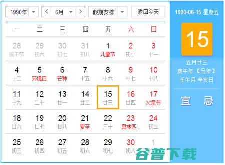 农历十一月安床最佳日是哪一天？十一月安床最佳吉日是哪天呢？