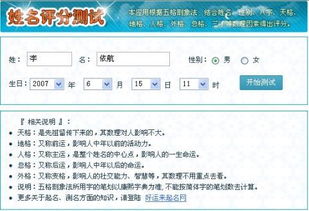 3. 测测你对象靠不靠谱？