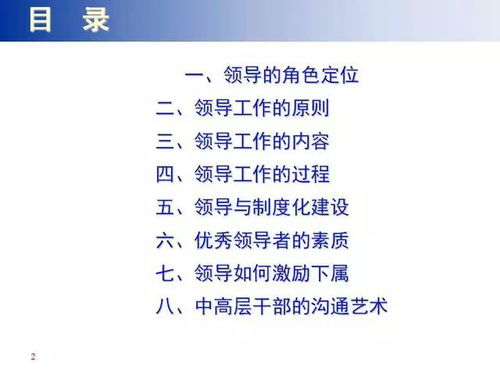 领导力？不如看看星座运势！