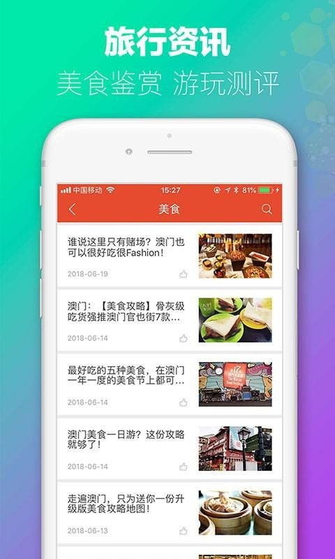 八、APP自带上网卡——一举两得又怎么可能？🙄🙄🙄
