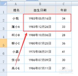 如何同过出生日期来计算个人的财运运势?