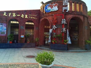 台湾传统艺术中心：穿越时空的错觉