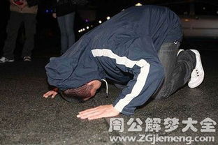 梦见磕大头给人磕头是什么征兆？