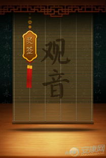 观音灵签52详解和签图解分别是什么？
