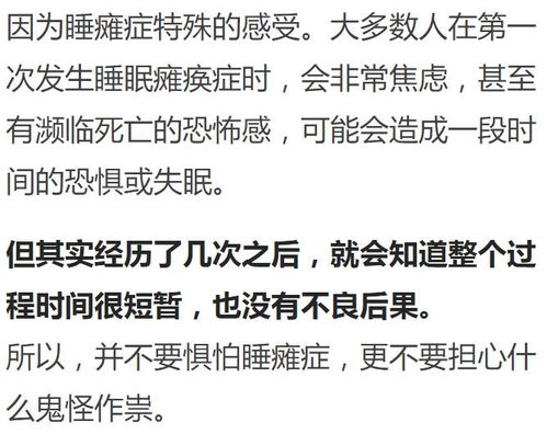 星座解析：你的星座是否易招惹鬼压床