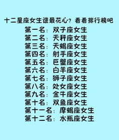 十二星座的“赚钱”与“享受”：一场矛盾的田野