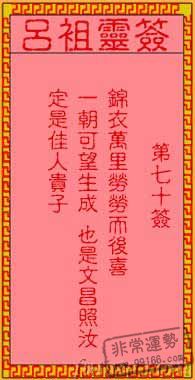 免费佛滔算命网今日运势如何？