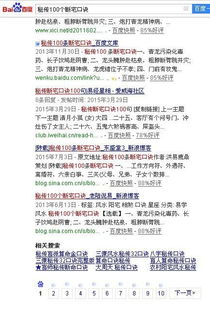 揭秘《秘传断宅口诀》大师注解：关键断宅口诀深度解读