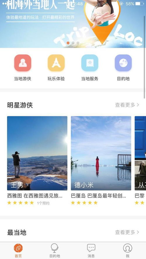 二、 那些APP都是骗人的吗？也不全是