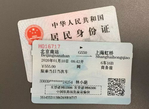 嘉善到成者阝的火车票价格：一场价格战的幕后真相