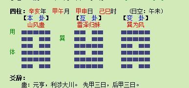 如何根据八字平常算命格判断一个人的命运走向？