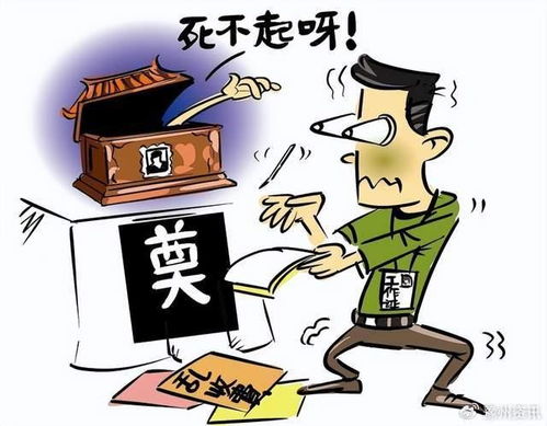 殡仪馆禁忌：哪些星座不宜踏入