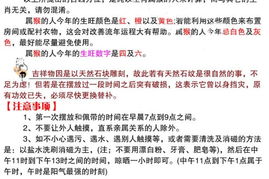 一、 总体运势概览