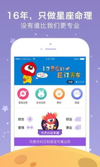 新浪星座趣味姓名测算游戏简介是什么？