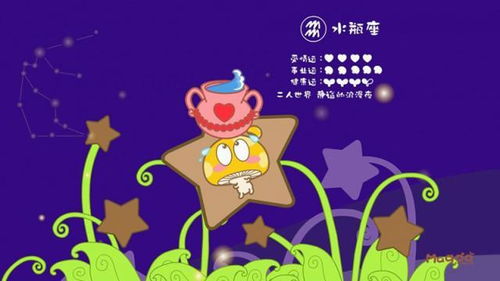 水瓶女：外星来的冰山美人