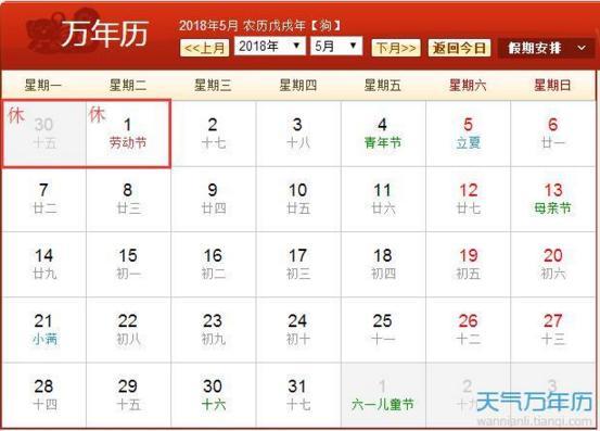 2026年农历九月二十是黄道吉日吗？腊月日历表有哪些特殊日期？