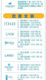 消费细则及注意事项（一定要仔细看）
