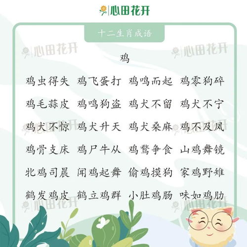 将意转心回打一生肖，是哪个生肖成的？