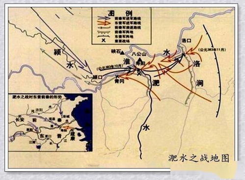 淝水之战