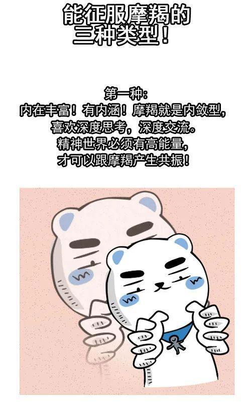 职场中の摩羯座：人形自走印钞机