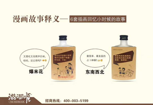 水浒酒