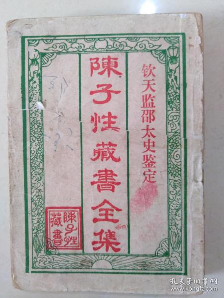 大清钦天鉴中关于钦天鉴风水的具体内容有哪些？